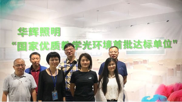廣東智多多&霍尼韋爾，共謀智慧教育照明發(fā)展