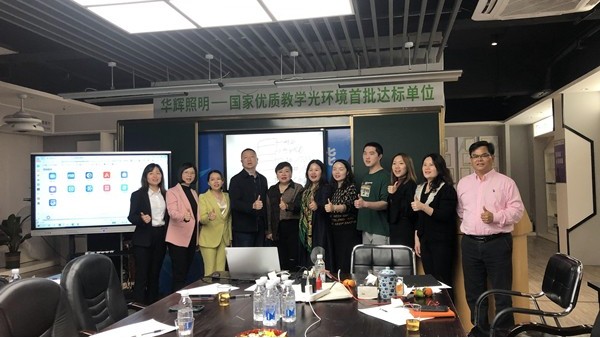 熱烈歡迎全國牛商總匯副會長陳小莉蒞臨華輝教育照明，開展一場干貨滿滿的學(xué)習交流會
