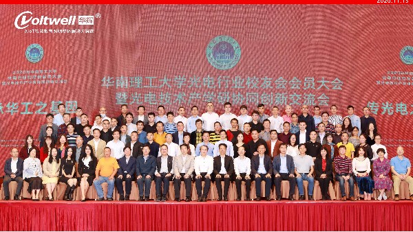 承華工之基因，傳光電之光輝｜華輝教育照明與唯康達成戰(zhàn)略合作