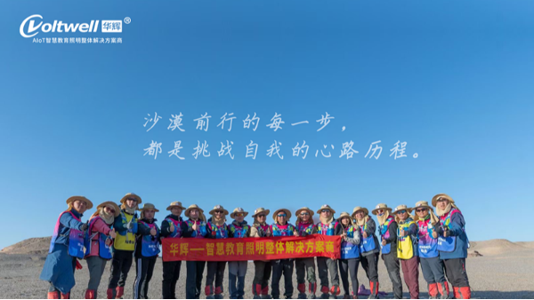 颯！111KM<i style='color:red'>戈壁</i>遠征，勇士凱旋！