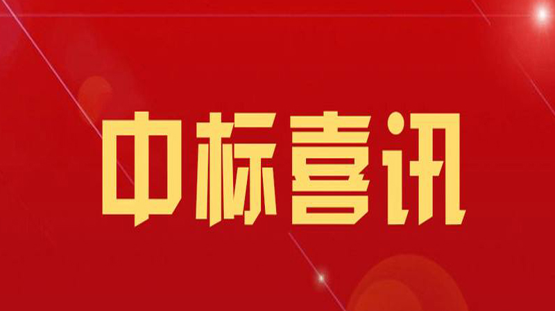 喜訊！恭喜華輝成功中標(biāo)赤峰市元寶山區(qū)平莊煤業(yè)高級(jí)中學(xué)LED教室護(hù)眼燈項(xiàng)目